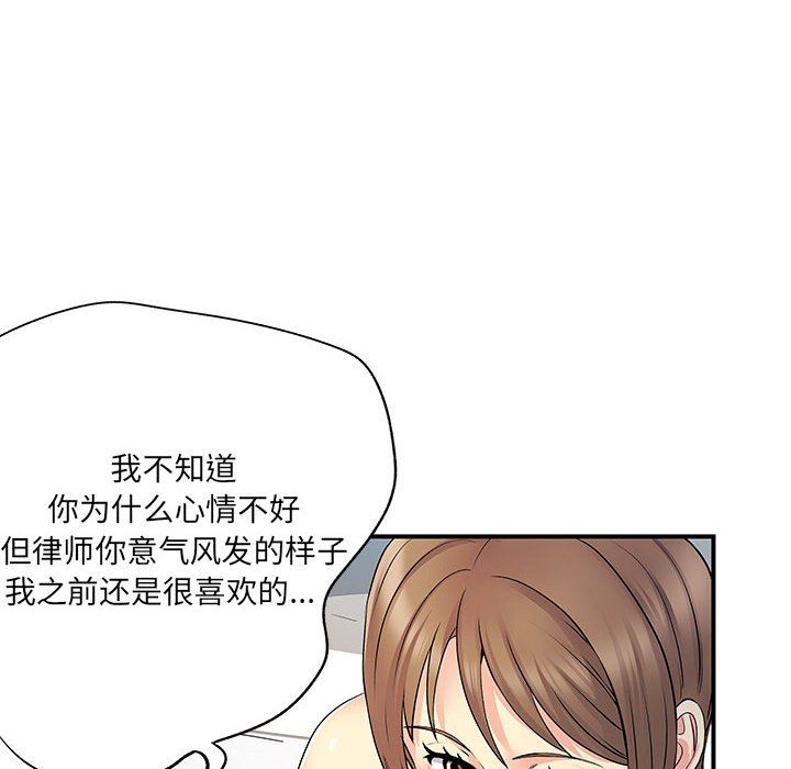 《离过婚的她》漫画最新章节第25话免费下拉式在线观看章节第【63】张图片