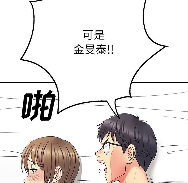 《离过婚的她》漫画最新章节第25话免费下拉式在线观看章节第【90】张图片