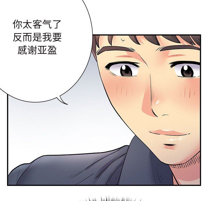 《离过婚的她》漫画最新章节第25话免费下拉式在线观看章节第【6】张图片