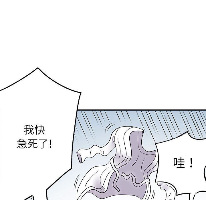 《离过婚的她》漫画最新章节第25话免费下拉式在线观看章节第【57】张图片