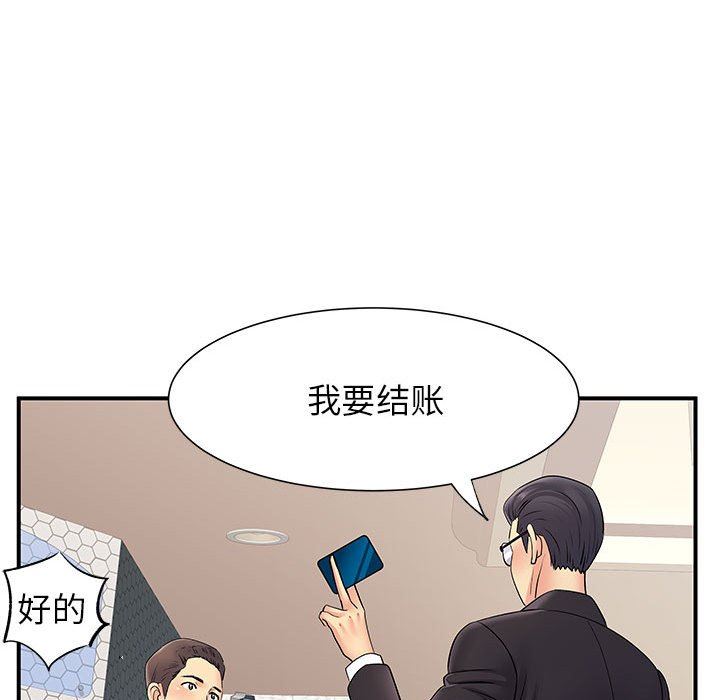 《离过婚的她》漫画最新章节第25话免费下拉式在线观看章节第【110】张图片