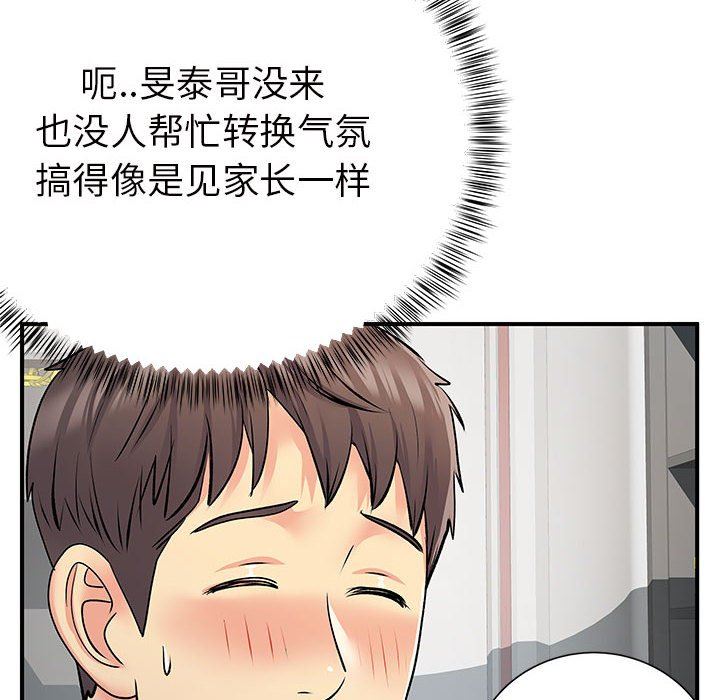 《离过婚的她》漫画最新章节第25话免费下拉式在线观看章节第【13】张图片