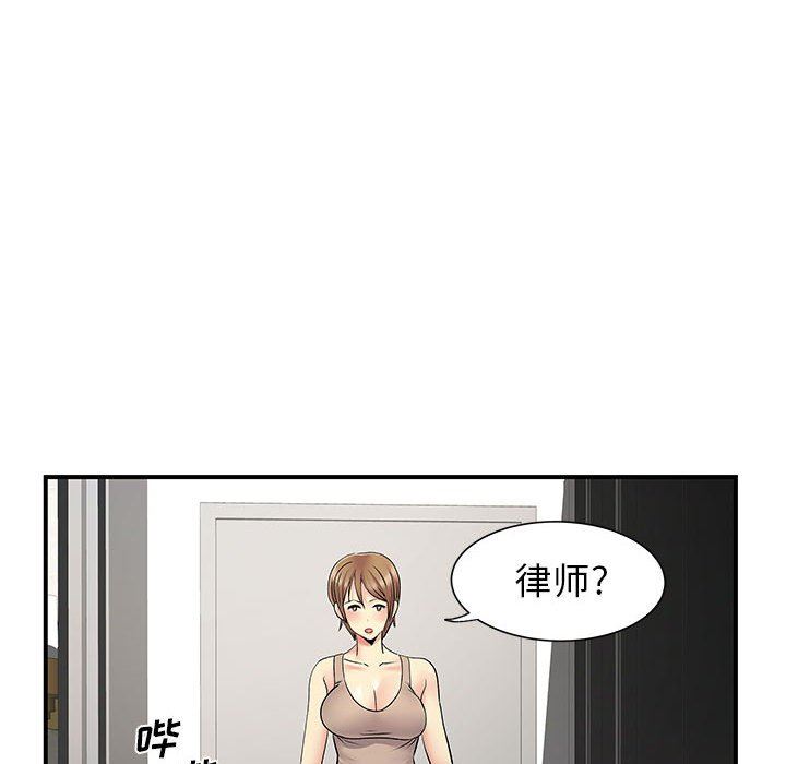 《离过婚的她》漫画最新章节第25话免费下拉式在线观看章节第【41】张图片