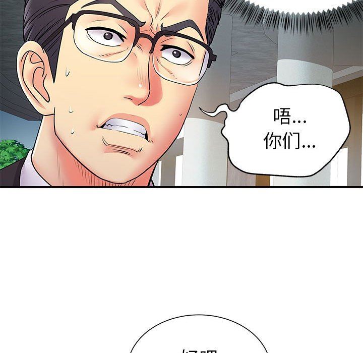 《离过婚的她》漫画最新章节第25话免费下拉式在线观看章节第【28】张图片