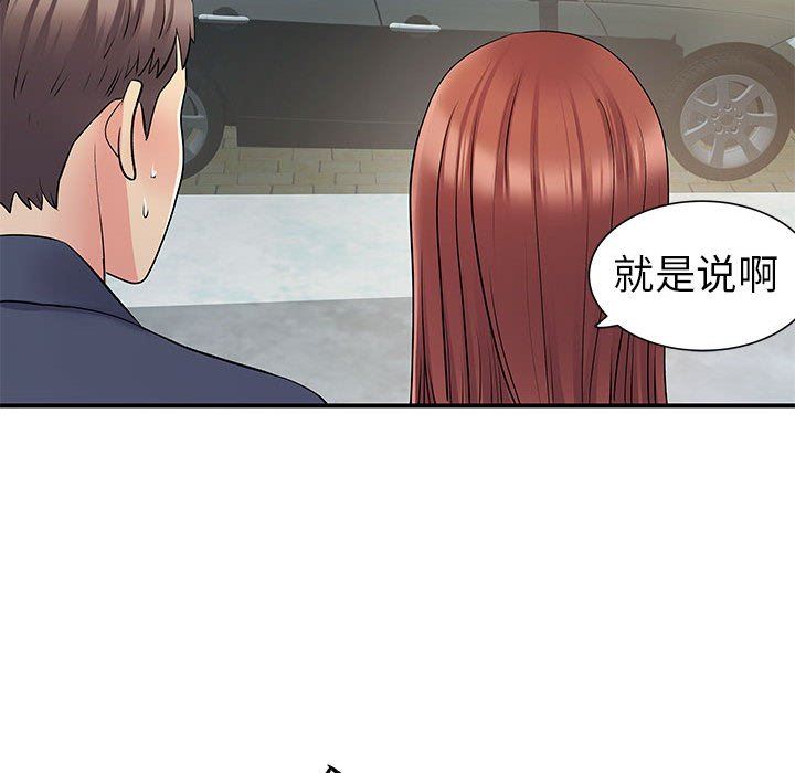 《离过婚的她》漫画最新章节第25话免费下拉式在线观看章节第【31】张图片