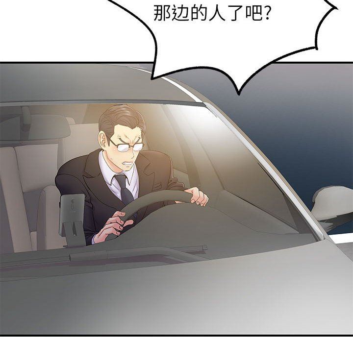 《离过婚的她》漫画最新章节第25话免费下拉式在线观看章节第【34】张图片