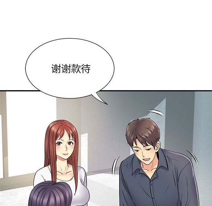 《离过婚的她》漫画最新章节第25话免费下拉式在线观看章节第【20】张图片