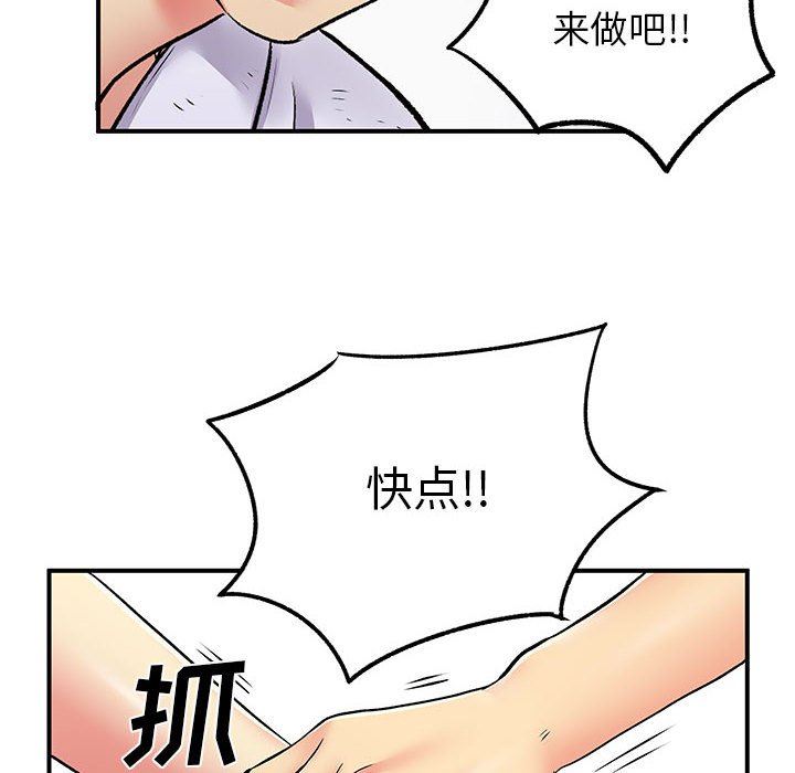 《离过婚的她》漫画最新章节第25话免费下拉式在线观看章节第【48】张图片