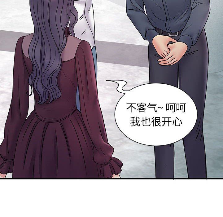 《离过婚的她》漫画最新章节第25话免费下拉式在线观看章节第【21】张图片