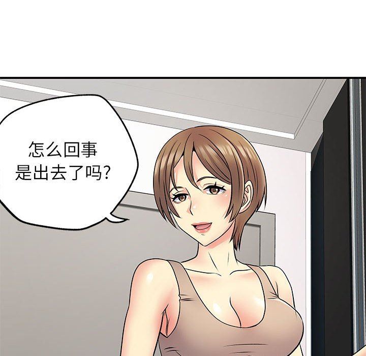 《离过婚的她》漫画最新章节第25话免费下拉式在线观看章节第【43】张图片