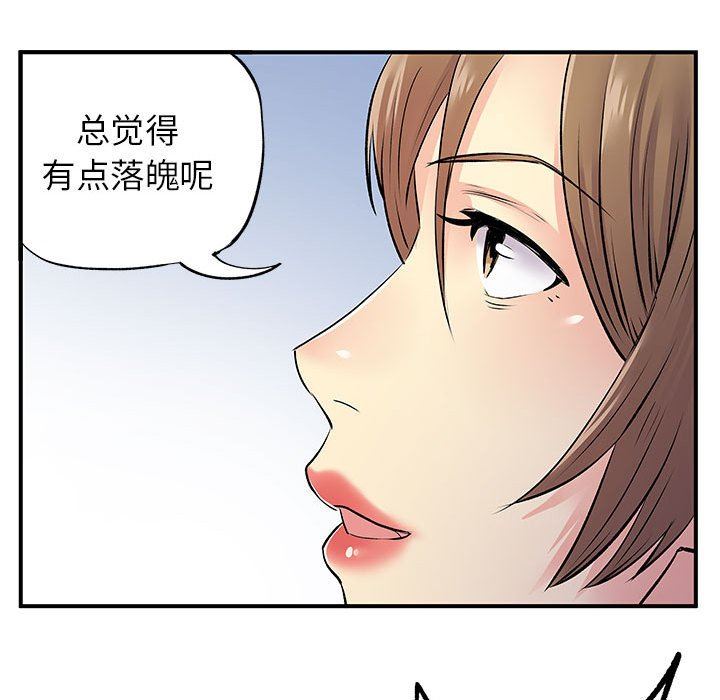 《离过婚的她》漫画最新章节第25话免费下拉式在线观看章节第【69】张图片