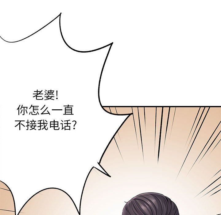 《离过婚的她》漫画最新章节第25话免费下拉式在线观看章节第【24】张图片