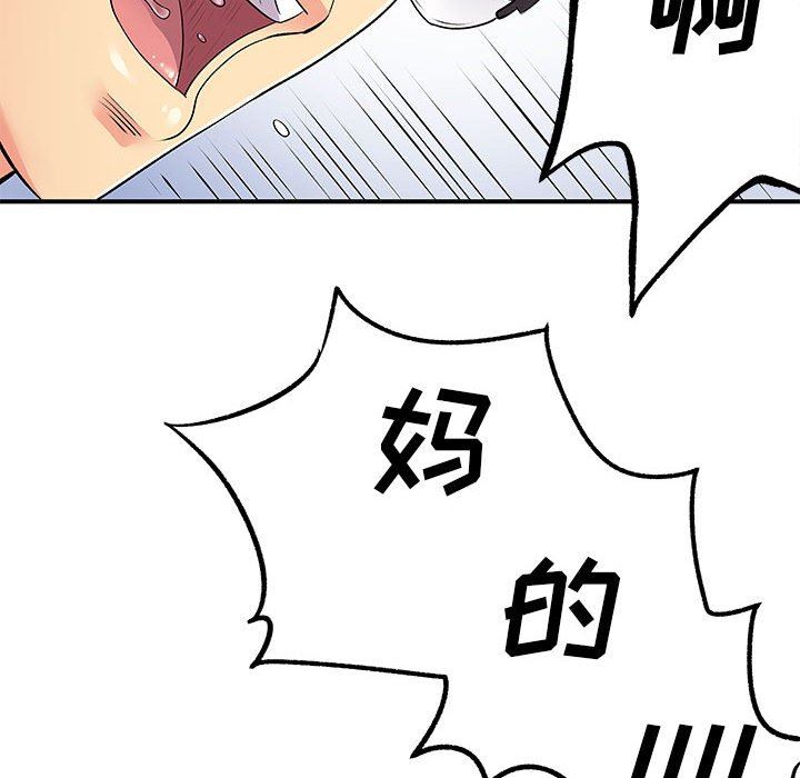 《离过婚的她》漫画最新章节第25话免费下拉式在线观看章节第【78】张图片