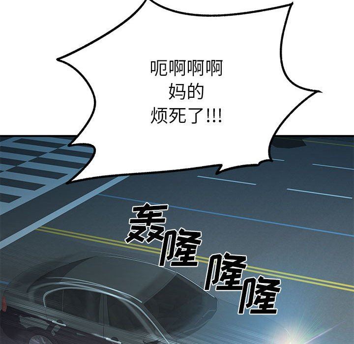 《离过婚的她》漫画最新章节第25话免费下拉式在线观看章节第【32】张图片