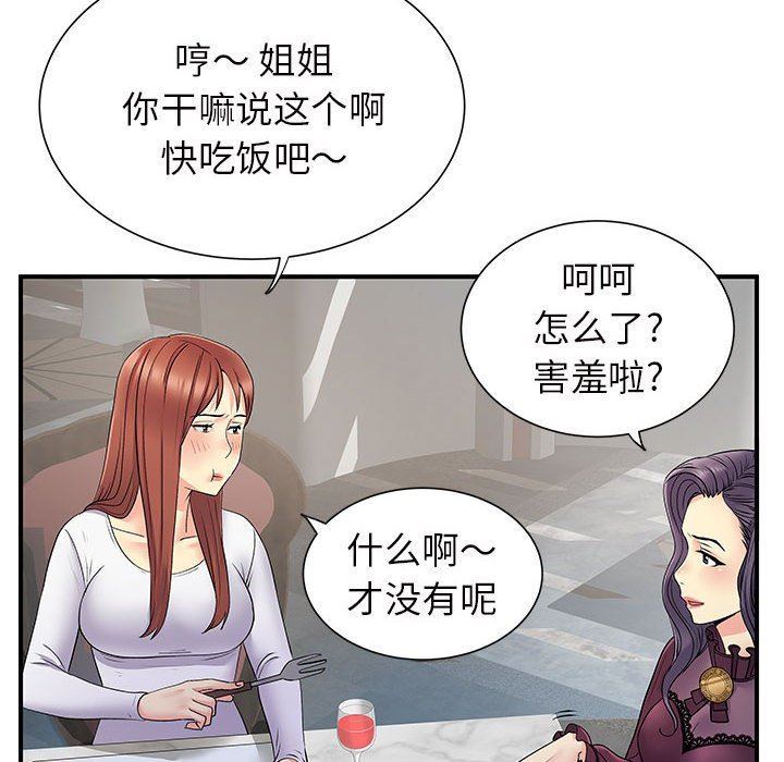 《离过婚的她》漫画最新章节第25话免费下拉式在线观看章节第【8】张图片