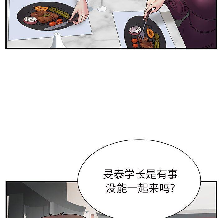 《离过婚的她》漫画最新章节第25话免费下拉式在线观看章节第【9】张图片