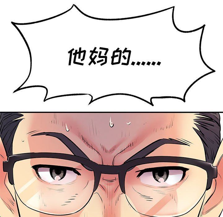 《离过婚的她》漫画最新章节第25话免费下拉式在线观看章节第【118】张图片