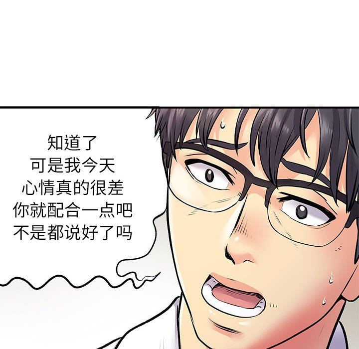 《离过婚的她》漫画最新章节第25话免费下拉式在线观看章节第【52】张图片