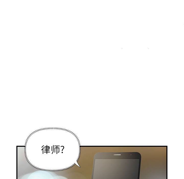 《离过婚的她》漫画最新章节第25话免费下拉式在线观看章节第【38】张图片