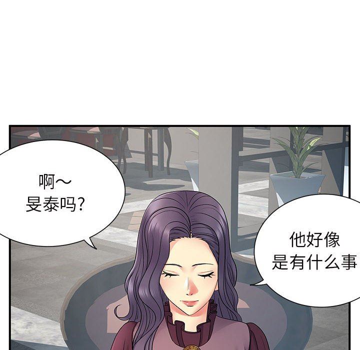 《离过婚的她》漫画最新章节第25话免费下拉式在线观看章节第【11】张图片