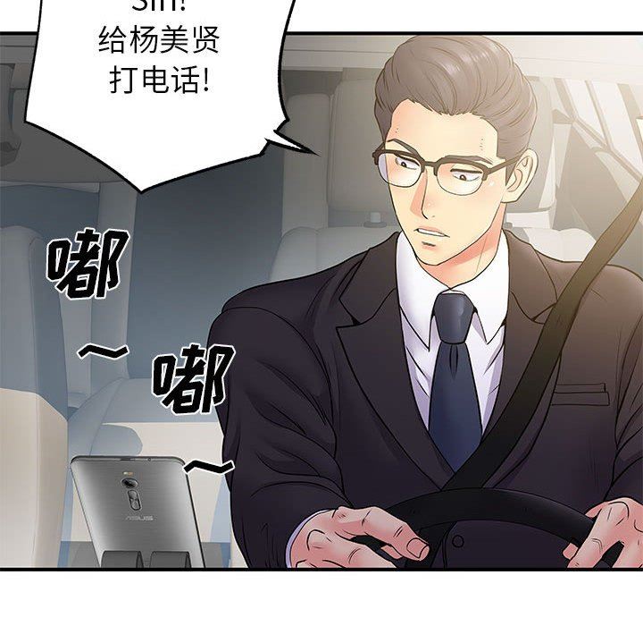 《离过婚的她》漫画最新章节第25话免费下拉式在线观看章节第【37】张图片