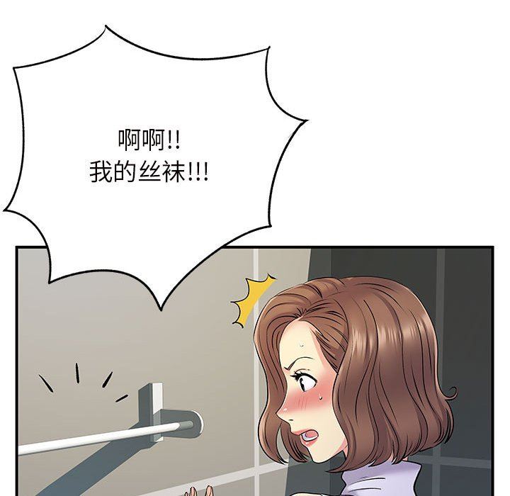 《离过婚的她》漫画最新章节第26话免费下拉式在线观看章节第【20】张图片