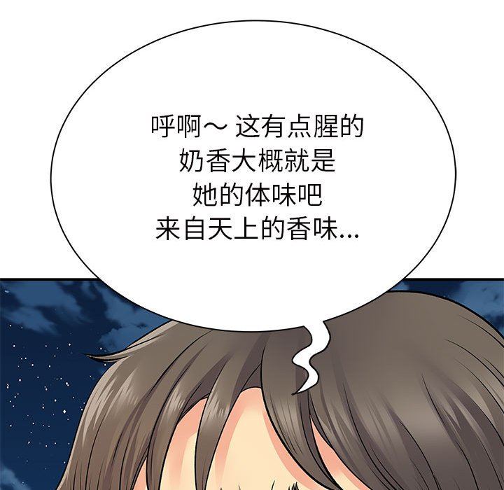 《离过婚的她》漫画最新章节第26话免费下拉式在线观看章节第【33】张图片