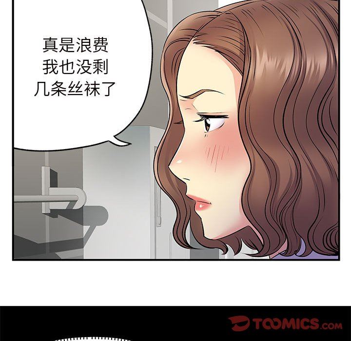 《离过婚的她》漫画最新章节第26话免费下拉式在线观看章节第【22】张图片