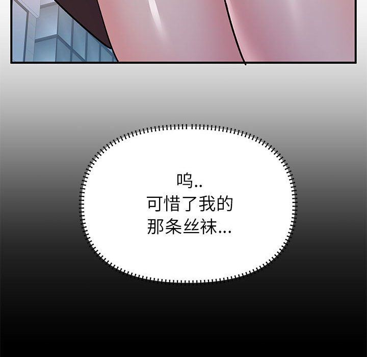 《离过婚的她》漫画最新章节第26话免费下拉式在线观看章节第【13】张图片