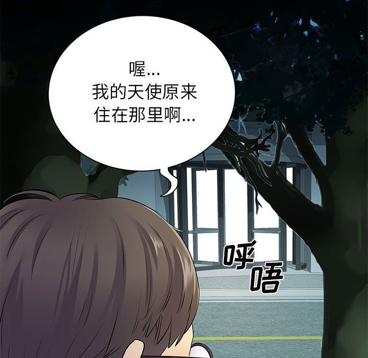 《离过婚的她》漫画最新章节第26话免费下拉式在线观看章节第【31】张图片