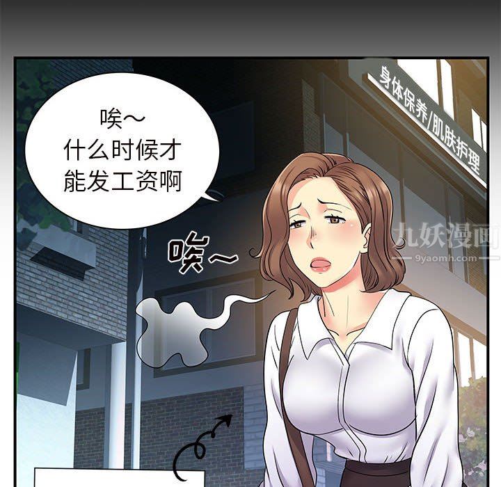 《离过婚的她》漫画最新章节第26话免费下拉式在线观看章节第【26】张图片