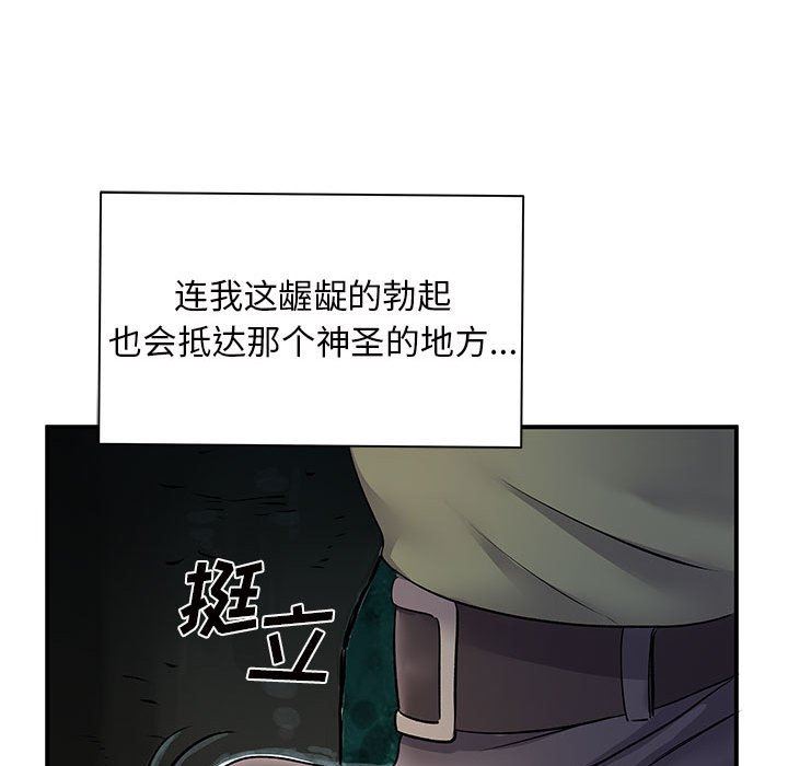 《离过婚的她》漫画最新章节第26话免费下拉式在线观看章节第【63】张图片