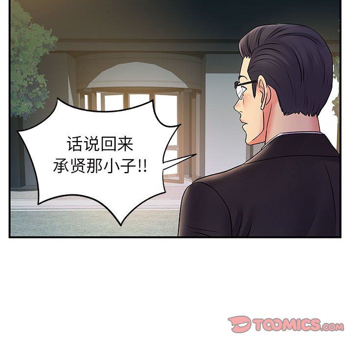 《离过婚的她》漫画最新章节第26话免费下拉式在线观看章节第【82】张图片