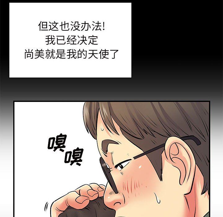 《离过婚的她》漫画最新章节第26话免费下拉式在线观看章节第【55】张图片