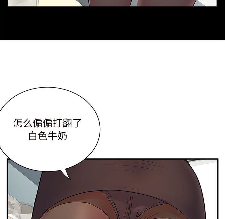 《离过婚的她》漫画最新章节第26话免费下拉式在线观看章节第【16】张图片