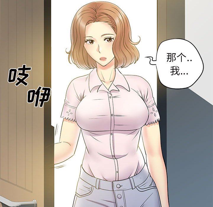 《离过婚的她》漫画最新章节第26话免费下拉式在线观看章节第【46】张图片