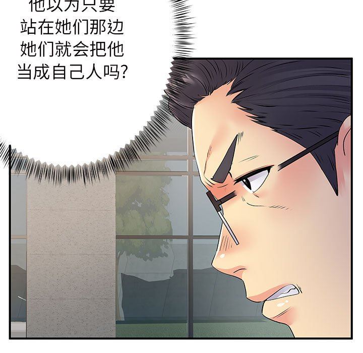 《离过婚的她》漫画最新章节第26话免费下拉式在线观看章节第【85】张图片