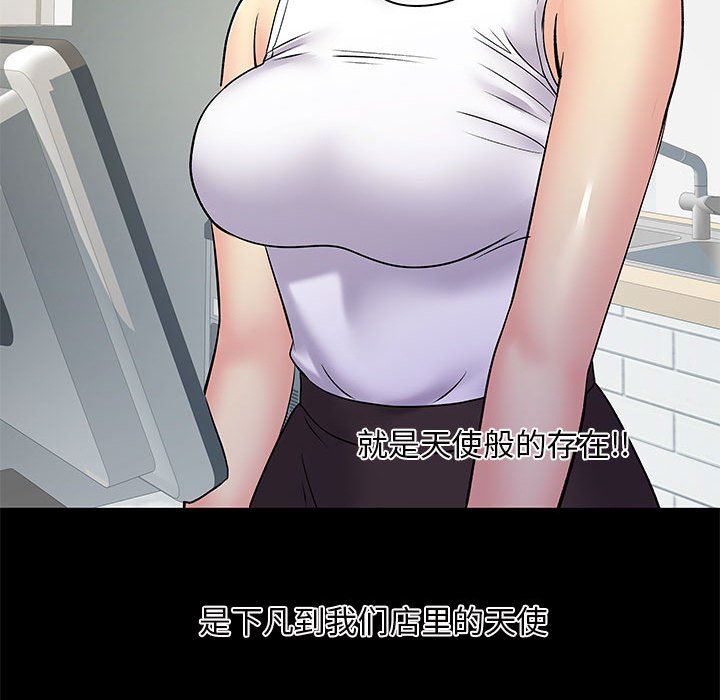 《离过婚的她》漫画最新章节第26话免费下拉式在线观看章节第【44】张图片