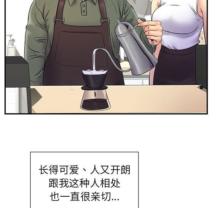 《离过婚的她》漫画最新章节第26话免费下拉式在线观看章节第【52】张图片