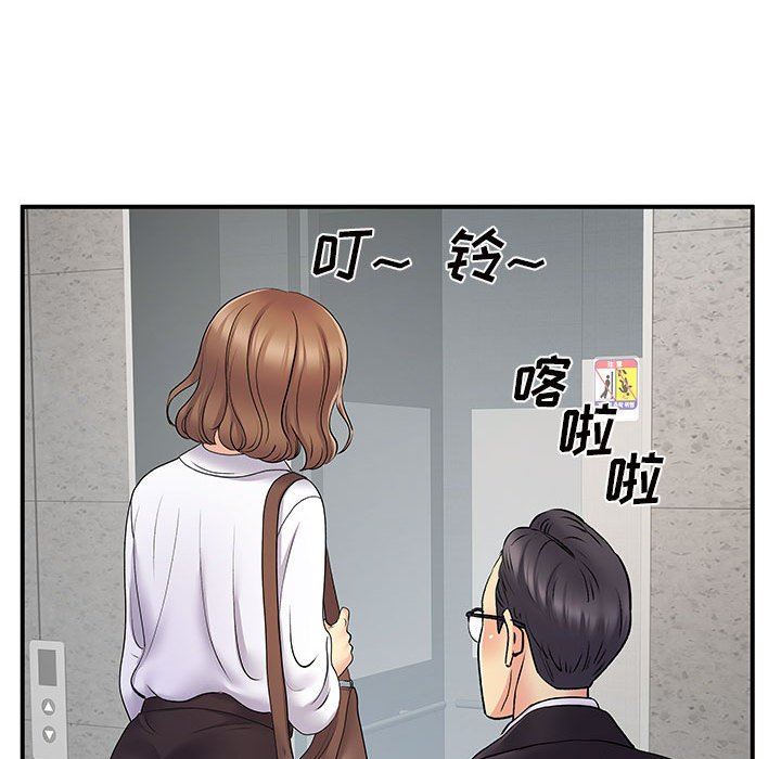 《离过婚的她》漫画最新章节第26话免费下拉式在线观看章节第【90】张图片