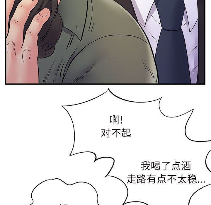 《离过婚的她》漫画最新章节第26话免费下拉式在线观看章节第【74】张图片