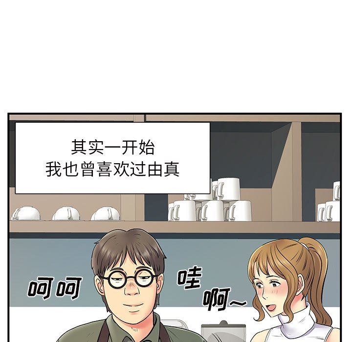 《离过婚的她》漫画最新章节第26话免费下拉式在线观看章节第【51】张图片