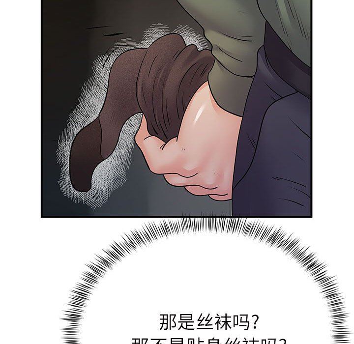 《离过婚的她》漫画最新章节第26话免费下拉式在线观看章节第【77】张图片