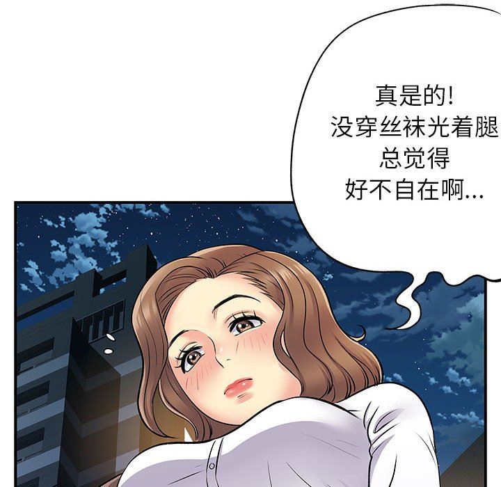 《离过婚的她》漫画最新章节第26话免费下拉式在线观看章节第【11】张图片