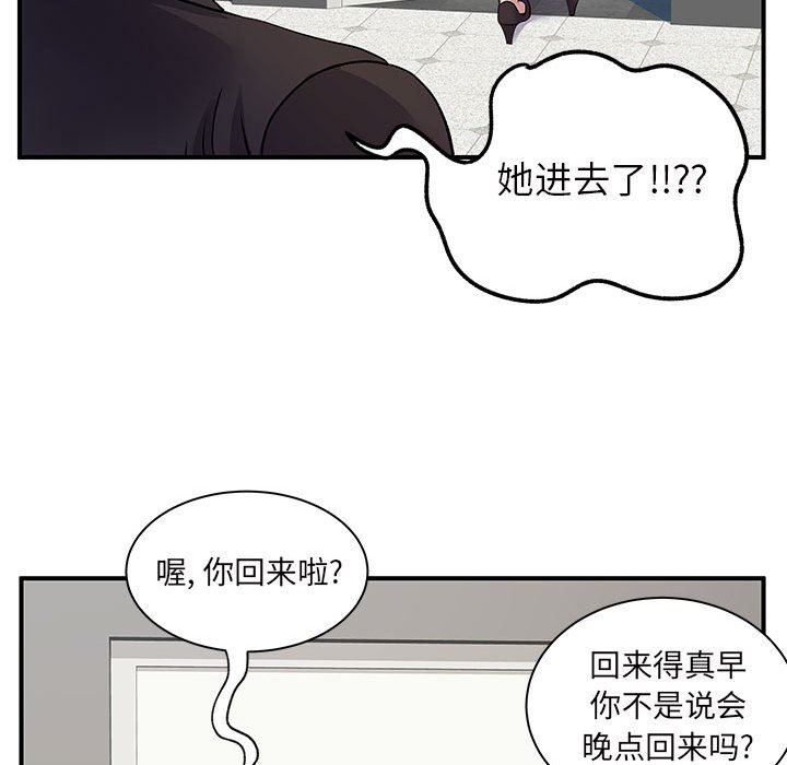 《离过婚的她》漫画最新章节第26话免费下拉式在线观看章节第【105】张图片