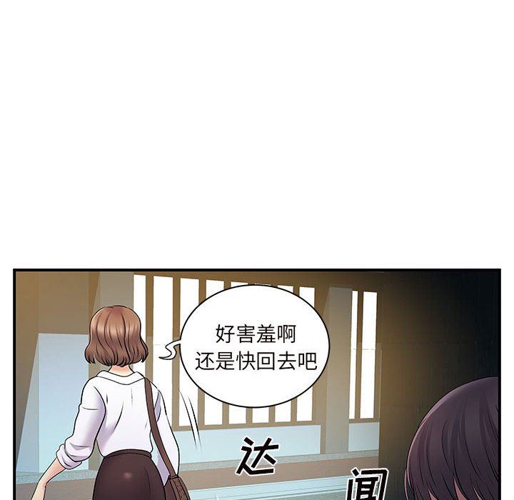 《离过婚的她》漫画最新章节第26话免费下拉式在线观看章节第【8】张图片