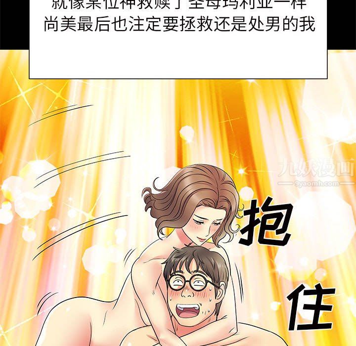 《离过婚的她》漫画最新章节第26话免费下拉式在线观看章节第【59】张图片