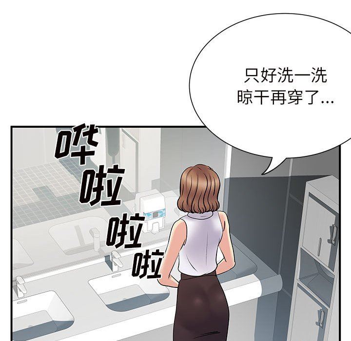 《离过婚的她》漫画最新章节第26话免费下拉式在线观看章节第【18】张图片