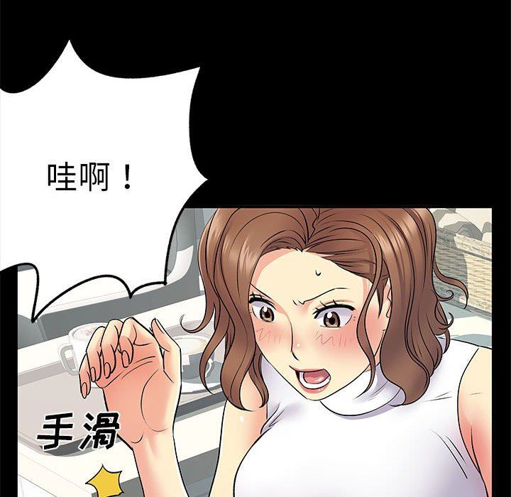 《离过婚的她》漫画最新章节第26话免费下拉式在线观看章节第【14】张图片