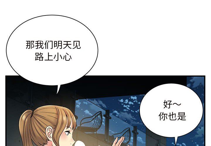 《离过婚的她》漫画最新章节第26话免费下拉式在线观看章节第【4】张图片